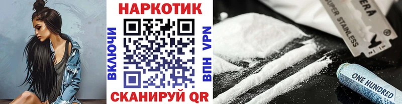 Купить наркотики Уварово АМФЕТАМИН Cocaine Мефедрон МЕГА ссылка APVP Канабис
