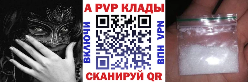 Alpha PVP Соль  Уварово 