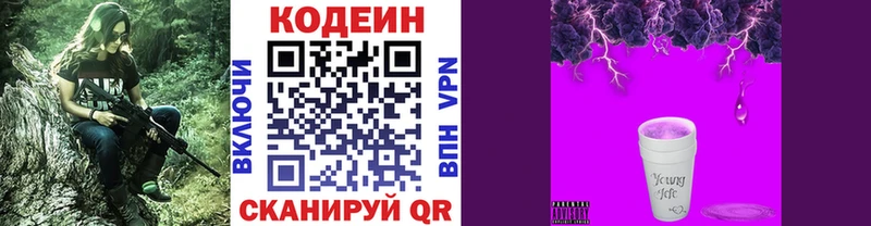 Codein Purple Drank  Уварово 