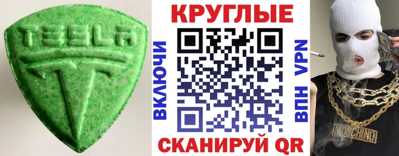 купить закладку  Уварово  Ecstasy 280мг 