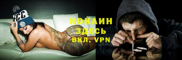 кокаин Абаза