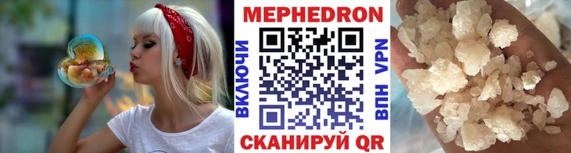 МЯУ-МЯУ mephedrone  Уварово 